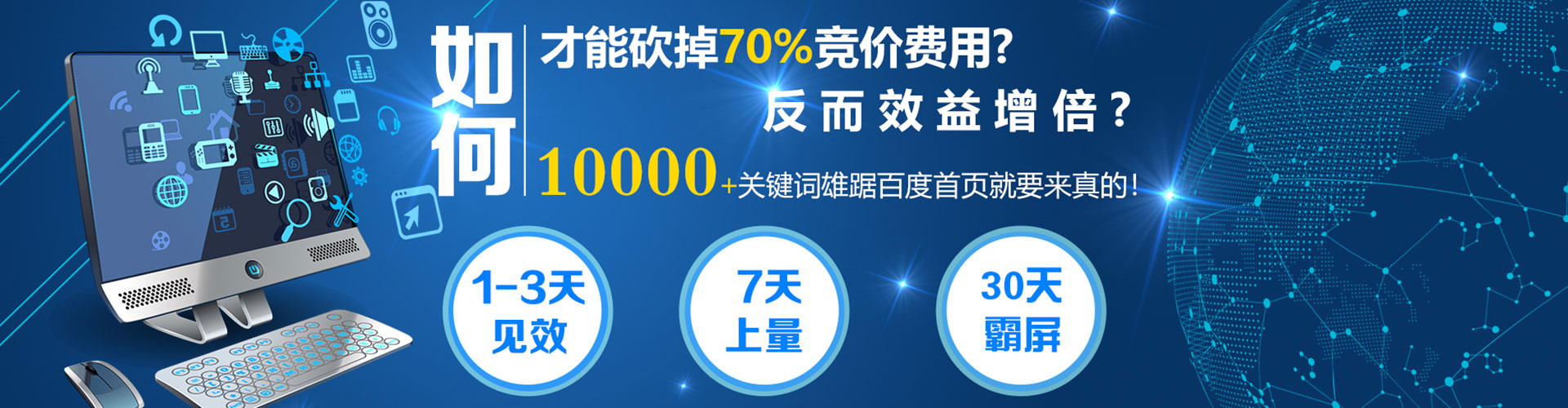 青秀百度竞价代理